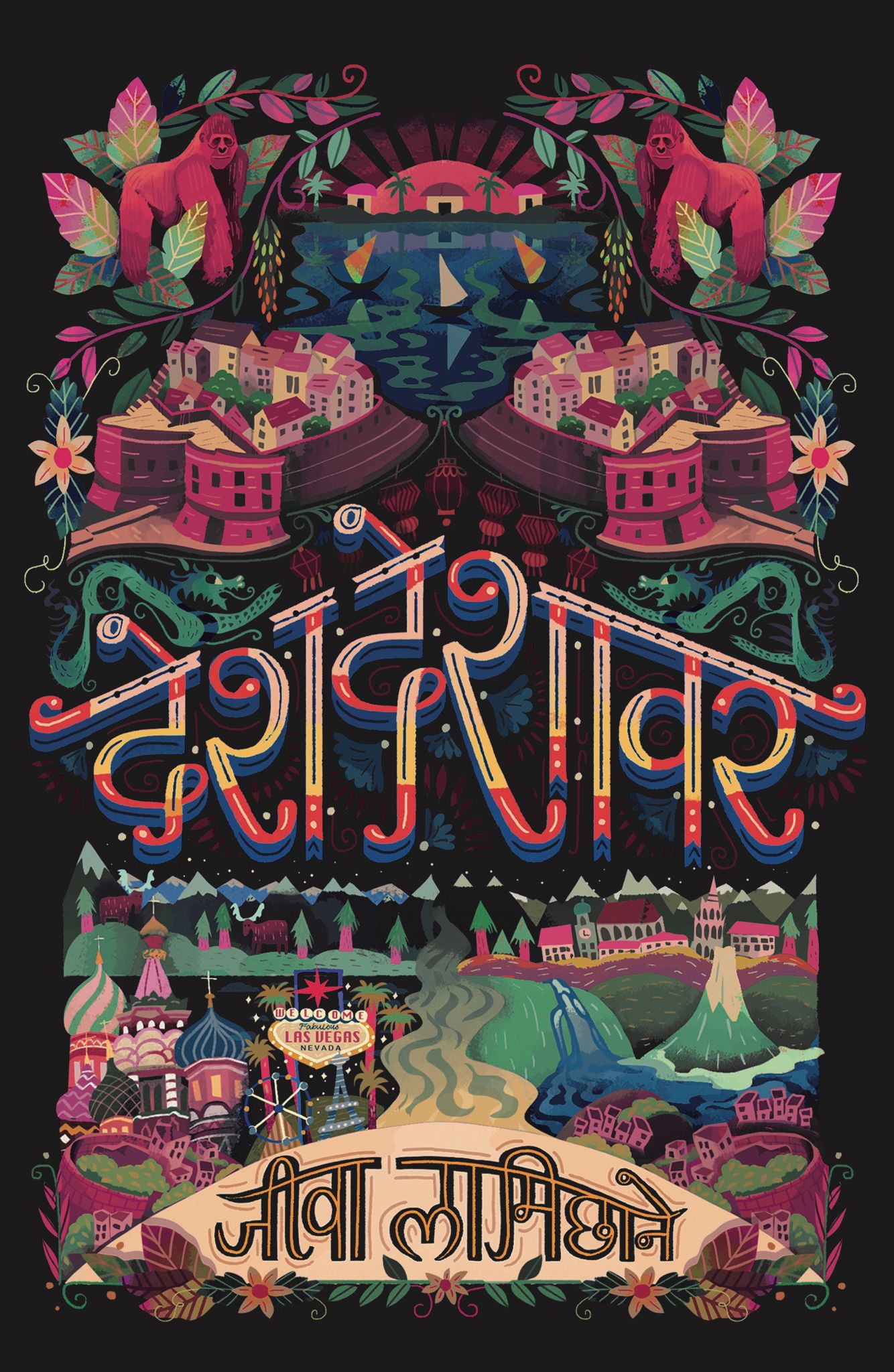 Desh Deshavar book cover by Jiba Lamichhane – Nepali travel writing non-fiction