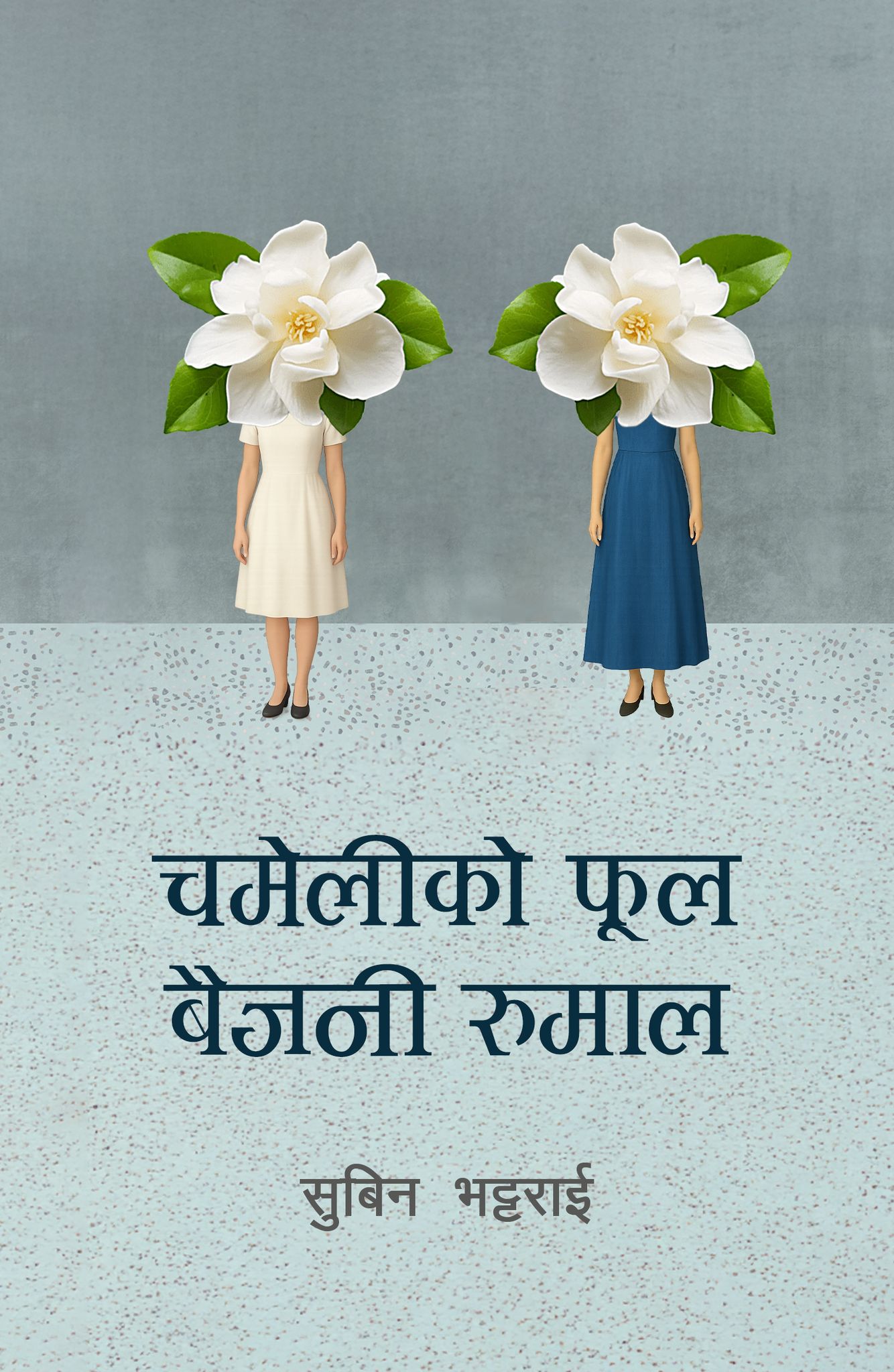 Chameli ko Phool Baijani Rumal चमेलीको फूल बैजनी रुमाल by Subin Bhattarai