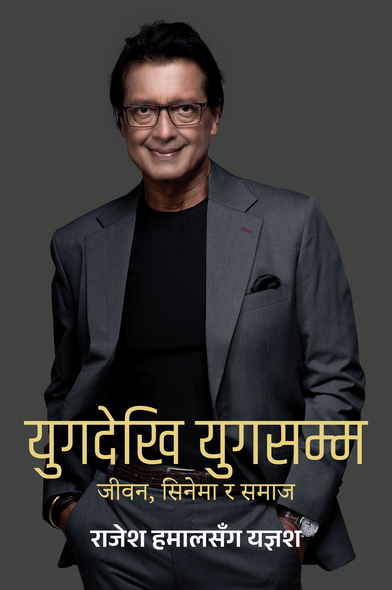 Yug Dekhi Yug Samma book cover by Yangesh and Rajesh Hamal – Nepali cinema biography