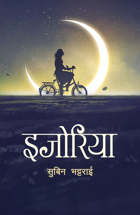 Ijoriya इजोरिया by Subin Bhattarai