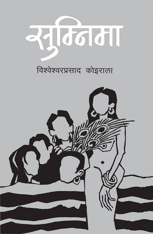 Sumnima by BP Koirala